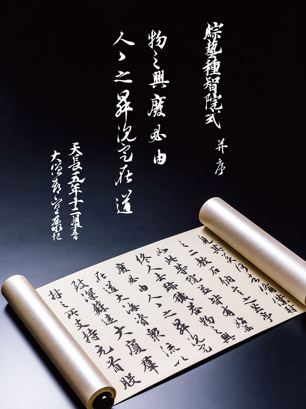 沿革 | 洛南高等学校・洛南高等学校附属中学校・洛南高等学校