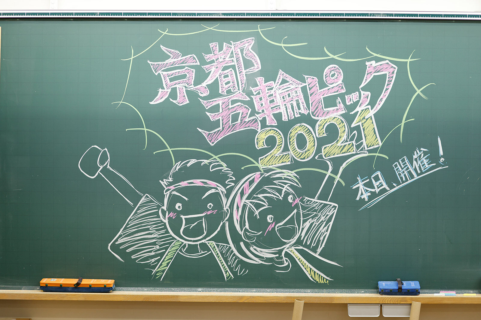 2021 小学3年生 特別学習