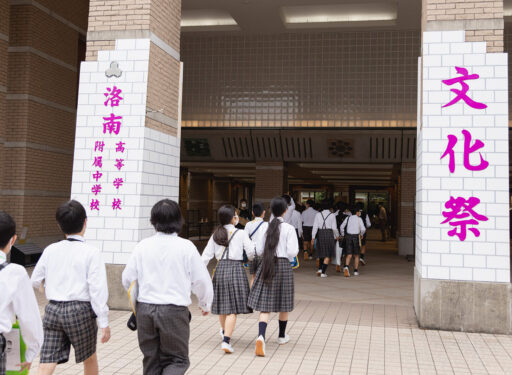 2021 小学6年生 中高文化祭見学