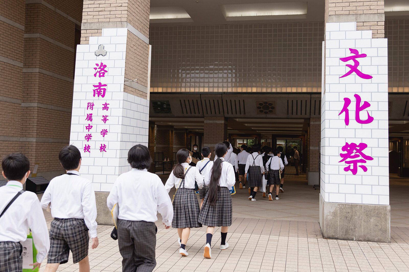 2021 小学6年生 中高文化祭見学