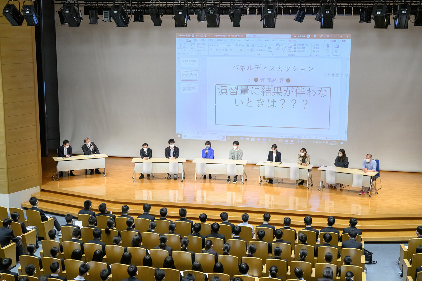 2022 令和4年度 京大講演会