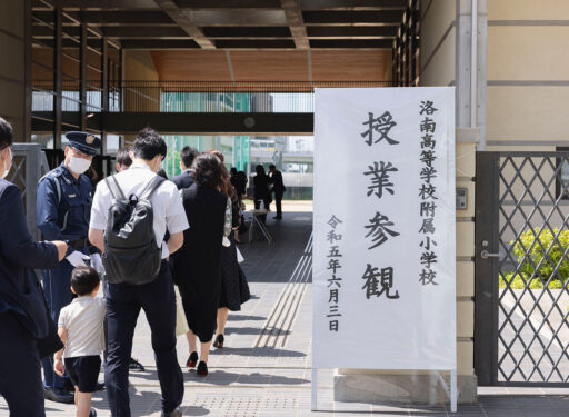 2023 小学校 授業参観