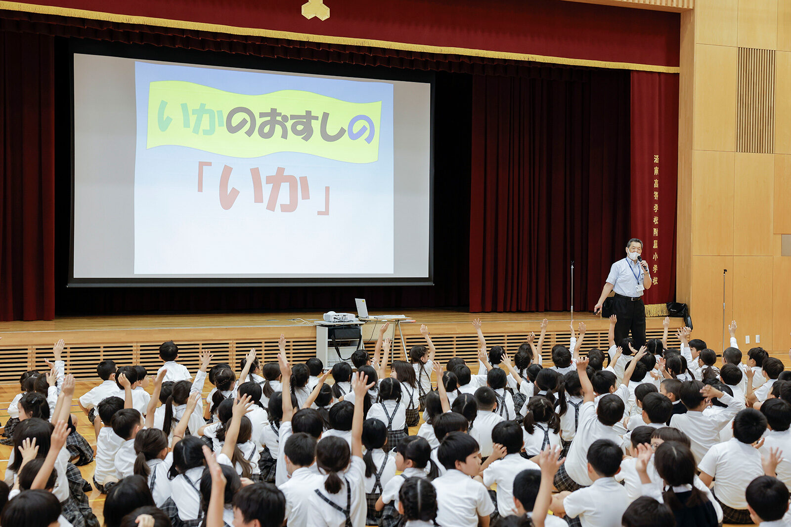 2023 防犯安全教室