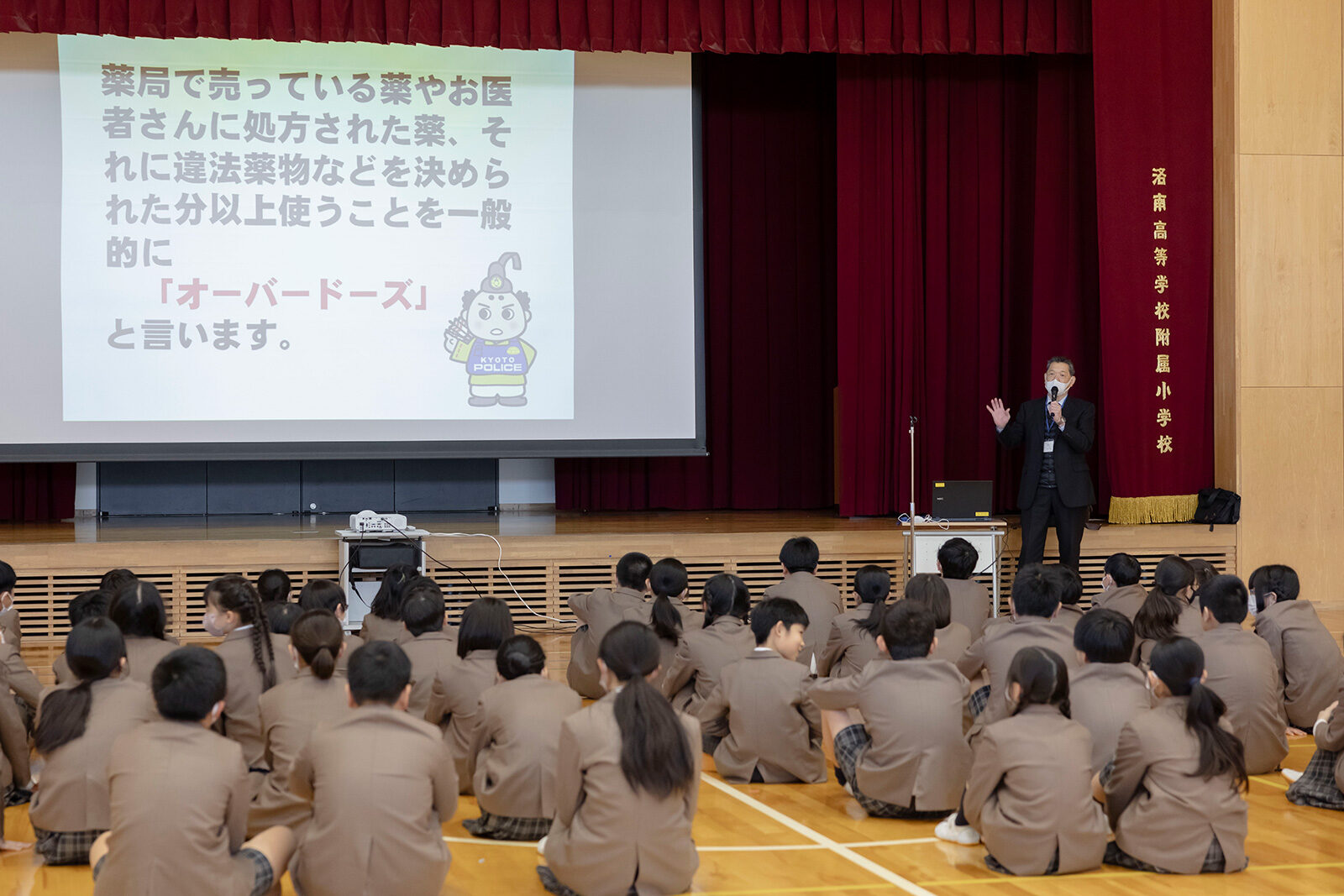 2023 小学6年生　薬物乱用防止教室