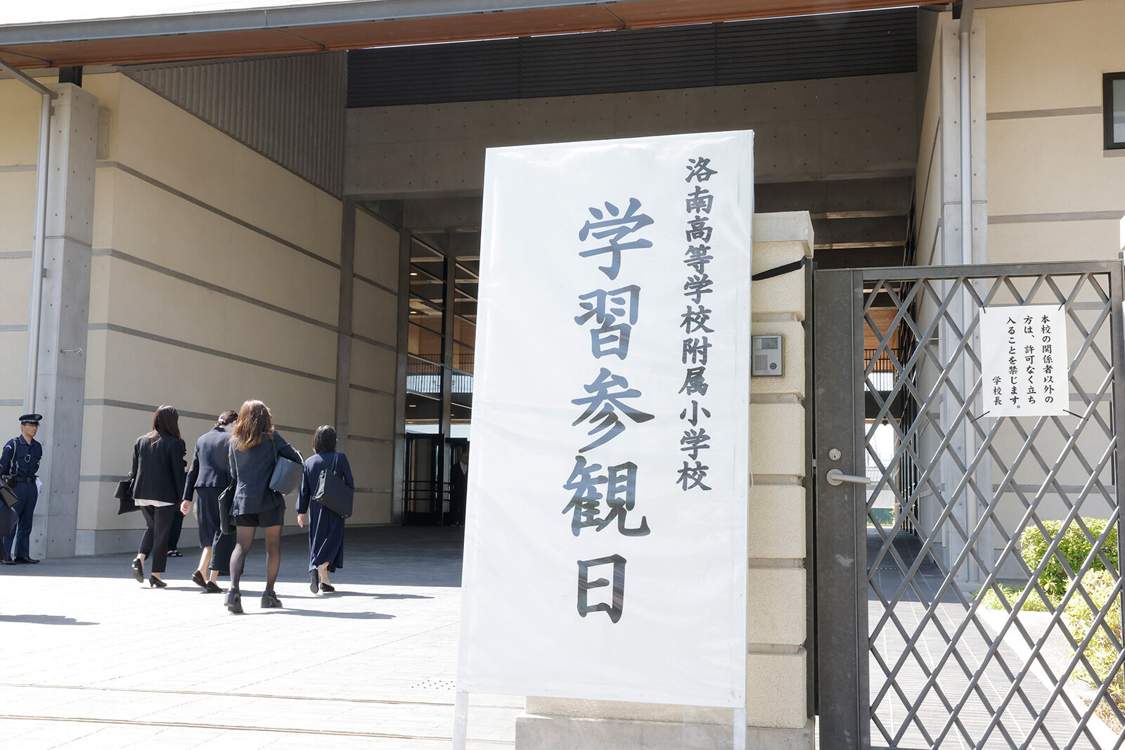 2024 小学校　授業参観