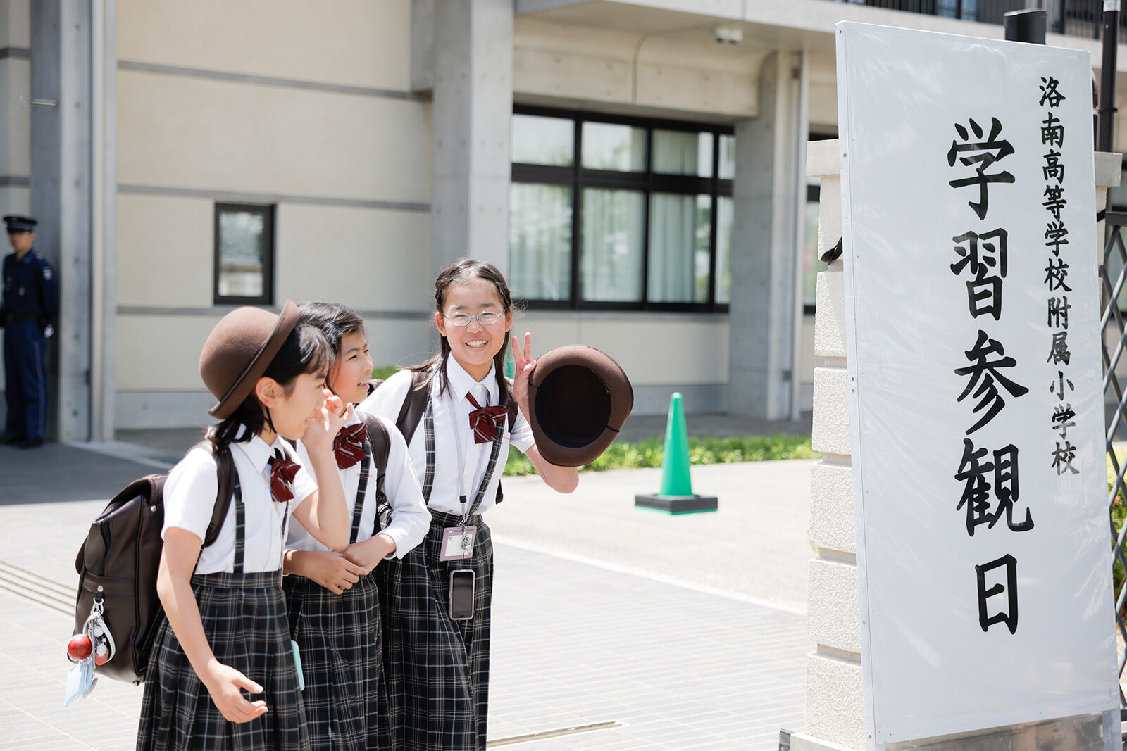 2024 小学校　授業参観