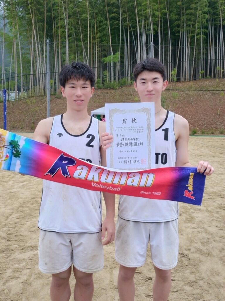 バレーボール部 第78回国民スポーツ大会バレーボール競技ビーチバレー種目京都府予選 優勝! 行事・クラブレポート 学校法人 真言宗洛南学園