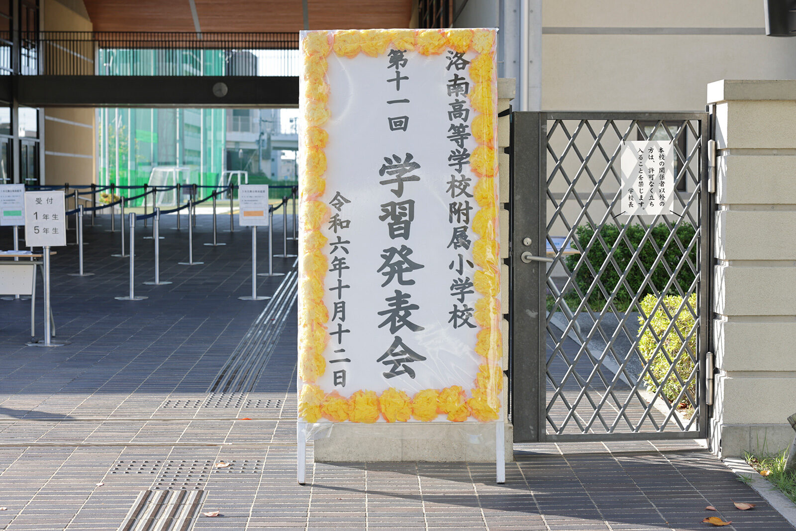 2024 第11回学習発表会