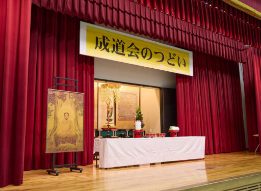 2024 成道会のつどい
