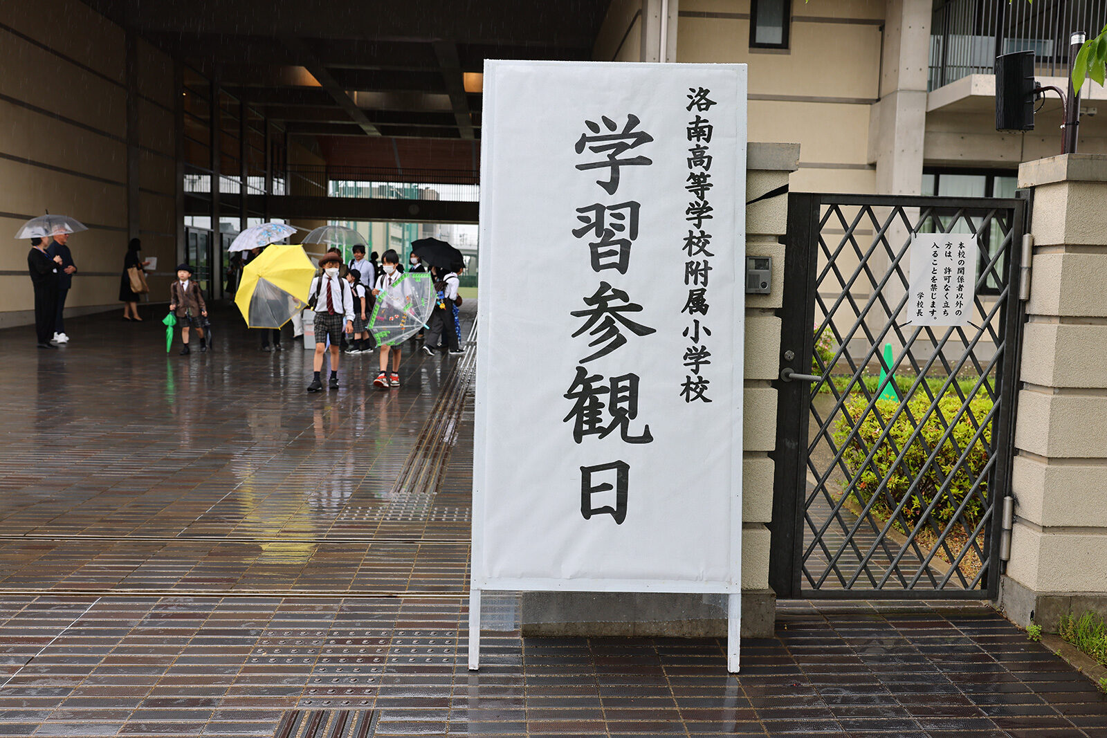 2025 小学校　授業参観