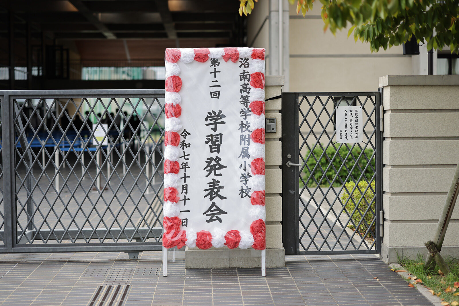 2025 第10回学習発表会