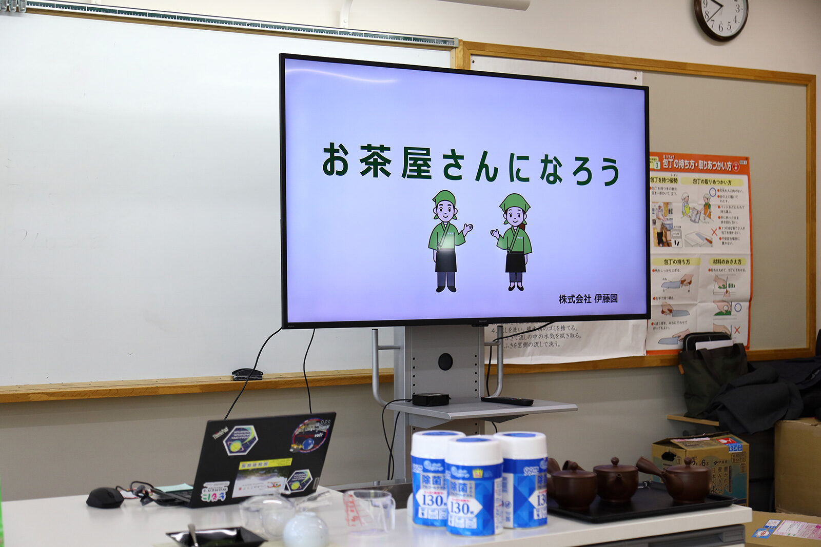 2025 伊藤園特別授業