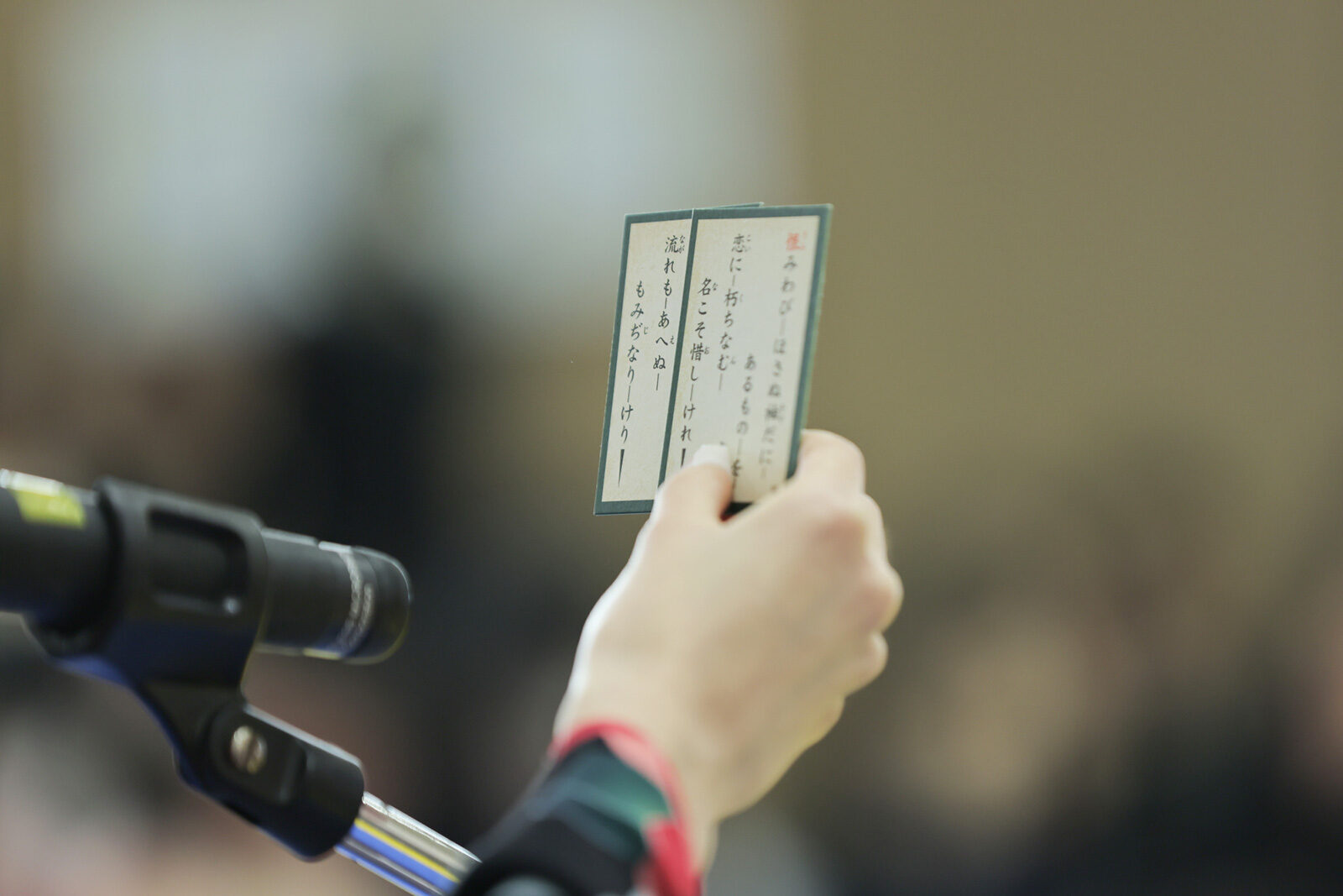 2026 かるた大会