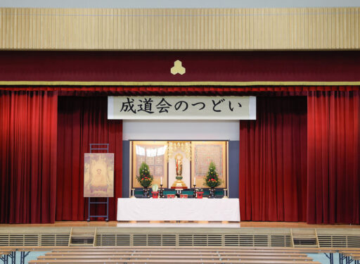 2025 成道会のつどい